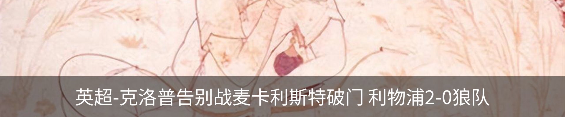 内页banner